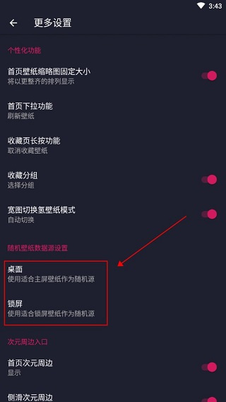 次元壁纸