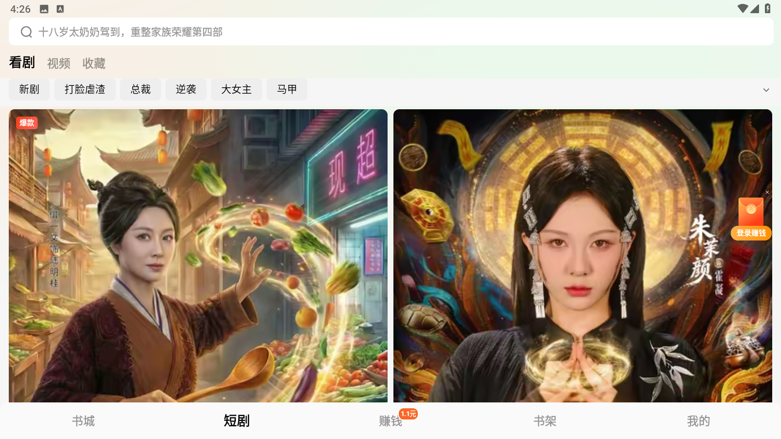 番茄小说