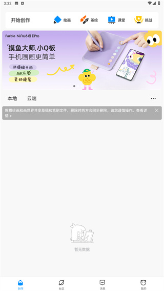 熊猫绘画