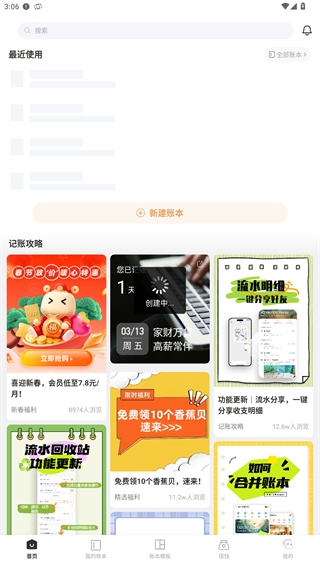 随手记