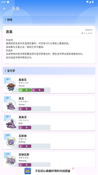 口袋对战宝典