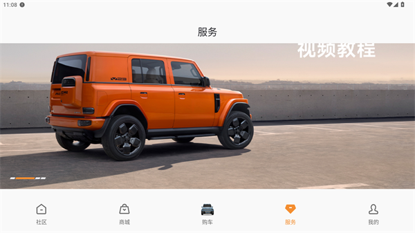 iCAR汽车