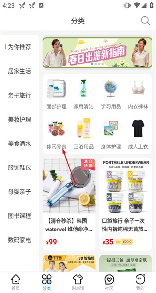 多么生活