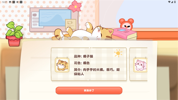 桌面喵