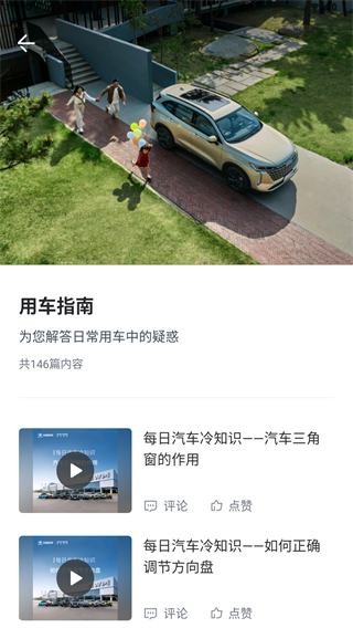 长城汽车