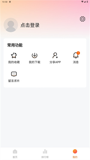 小柚子追剧