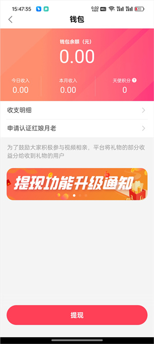 趣约会