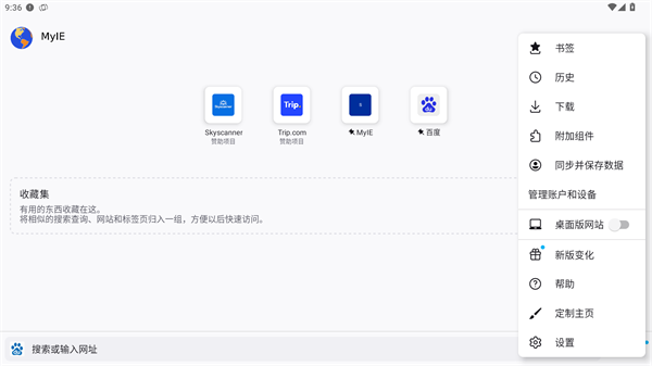 蚂蚁浏览器