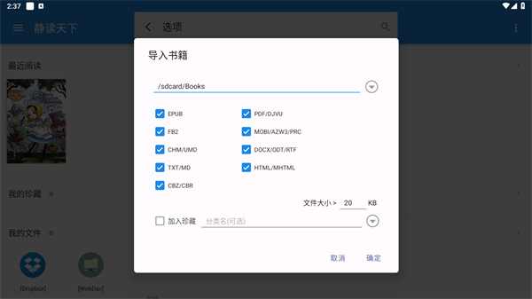 静读天下