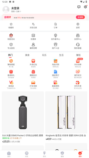 识货