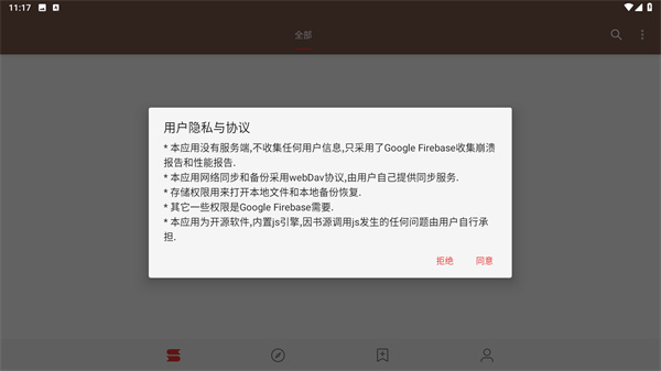 Legado阅读