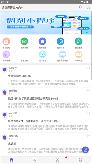 小木虫