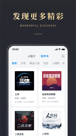 微信读书最新电子书
