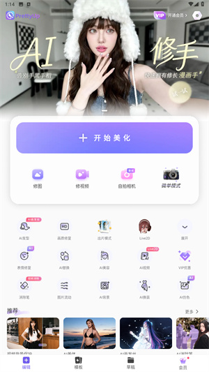 PrettyUp视频p图