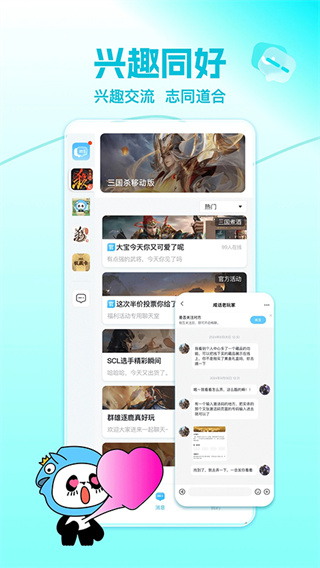 三国咸话
