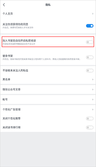 微信读书手机版墨水屏