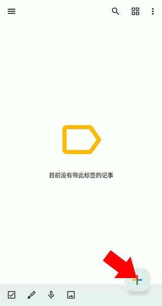 Keep记事