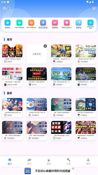 口袋对战宝典
