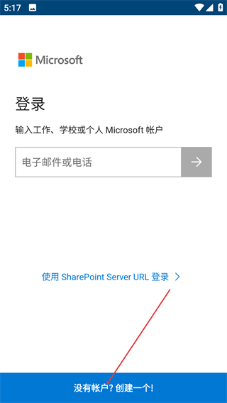 skydrive客户端