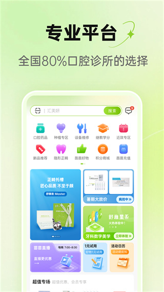 梅苗苗