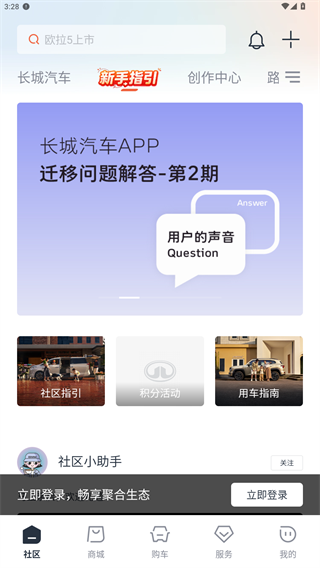 长城汽车