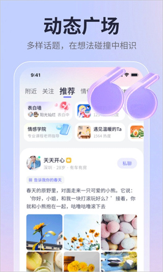 珍爱网