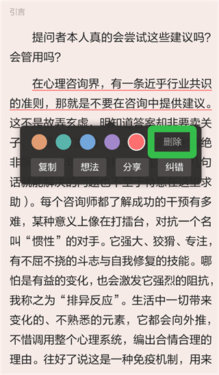 当当云阅读