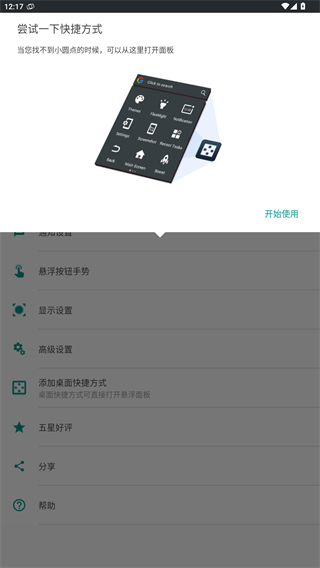 EasyTouch