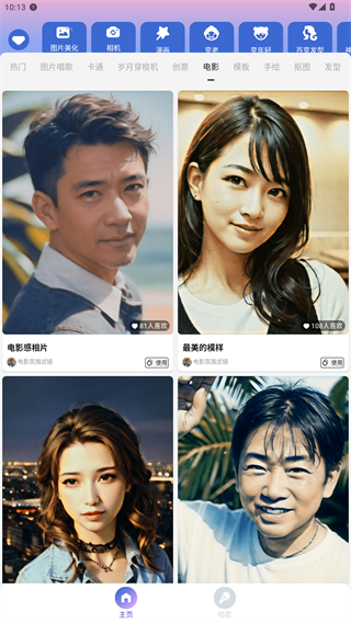 奇妙P图