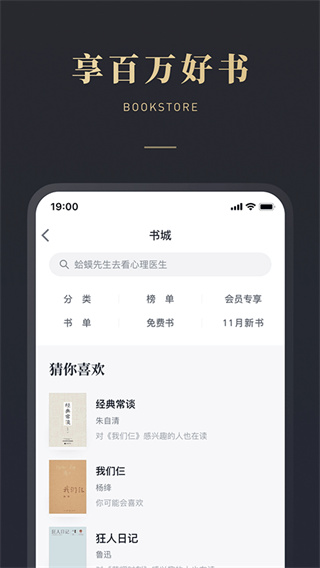 微信读书手机版墨水屏