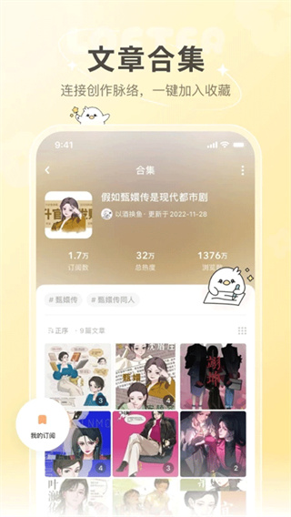 网易乐乎安卓版