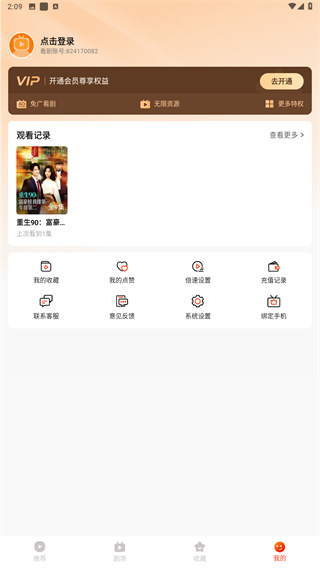 来看短剧