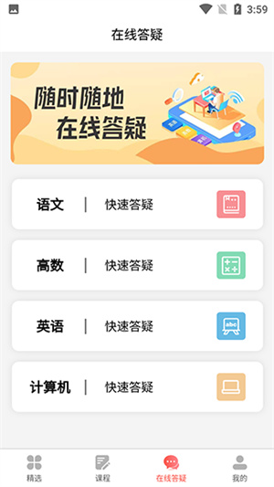 师大网校