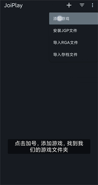 JoiPlay
