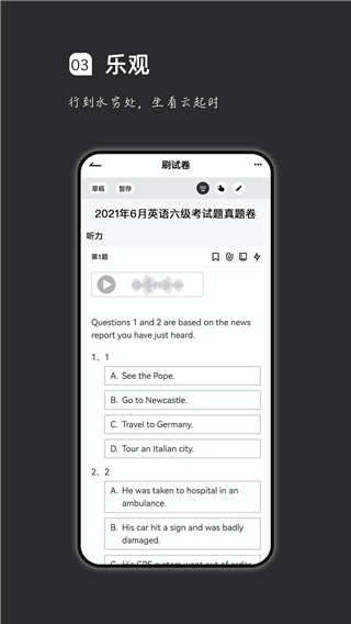 疯狂刷题app免费