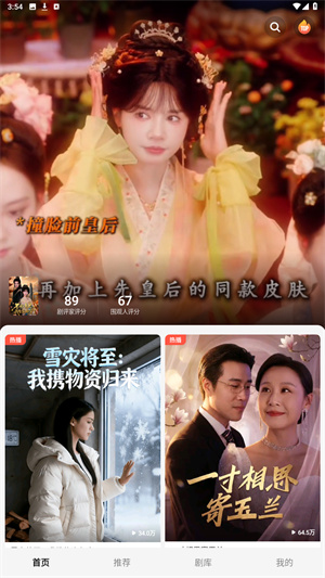 围观短剧