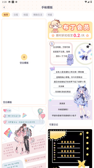 布丁手帐
