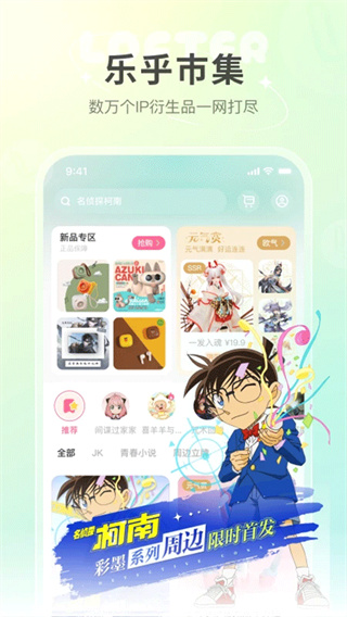 网易乐乎安卓版