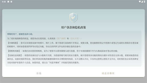 小隐笔记