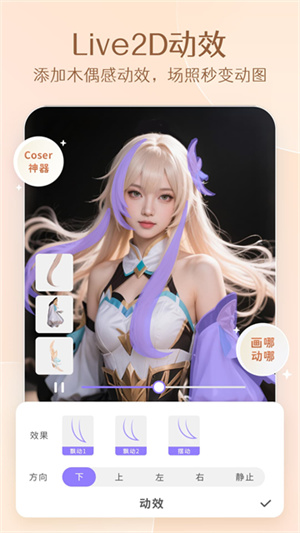 PrettyUp视频p图