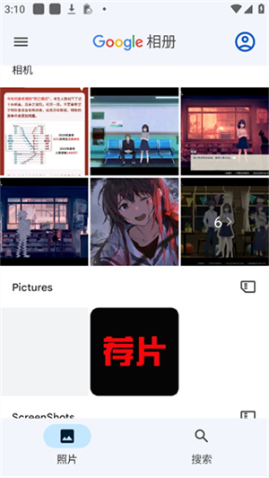谷歌相册