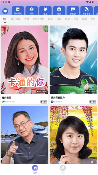奇妙P图
