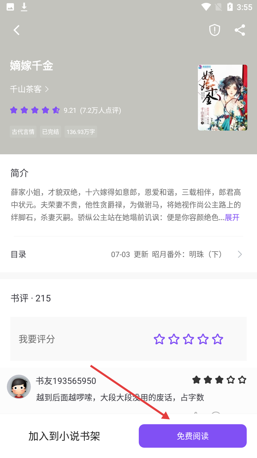 漫客阅读器