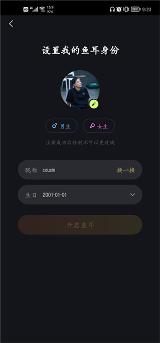 鱼耳