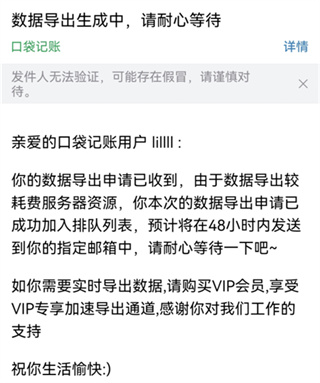 口袋记账