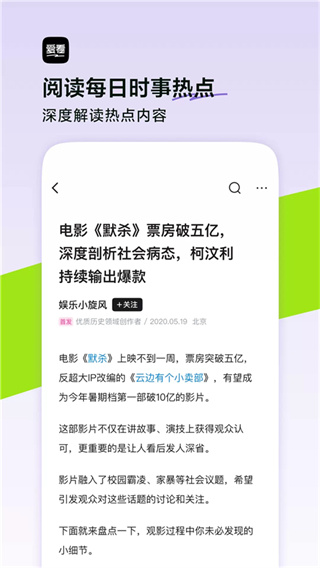 爱看