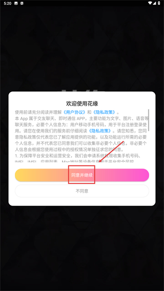 花缘