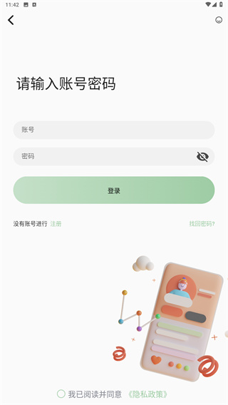 小青账
