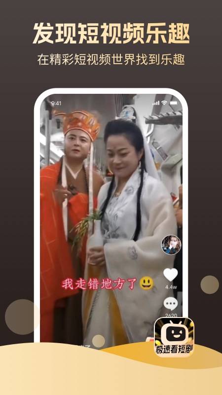 开心极速版