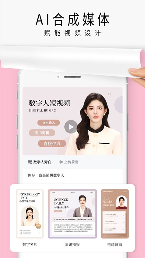 简拼app下载免费